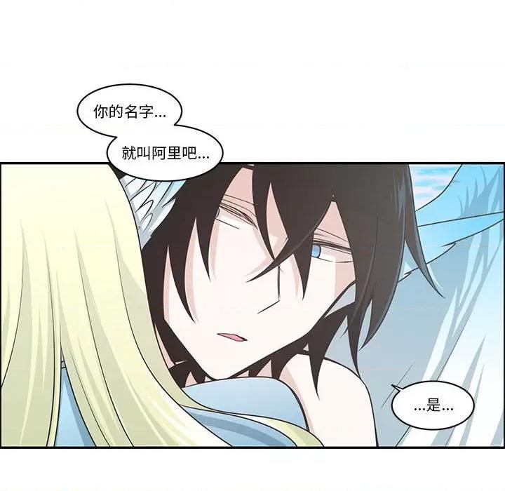 起开魔王君 起开魔王君第 200 话 第71页