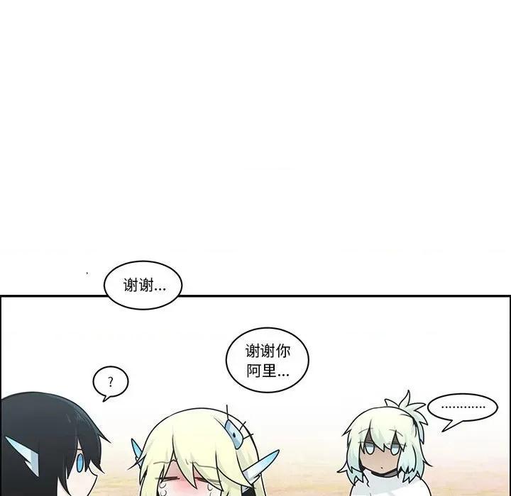 起开魔王君 起开魔王君第 200 话 第72页