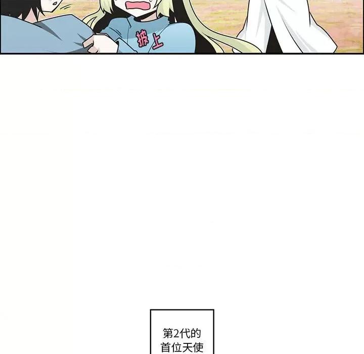 起开魔王君 起开魔王君第 200 话 第73页