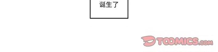 起开魔王君 起开魔王君第 200 话 第74页