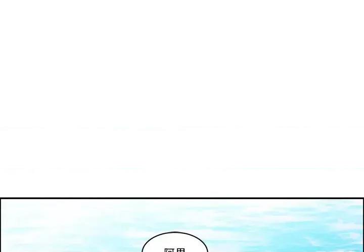 起开魔王君 起开魔王君第 201 话 第1页
