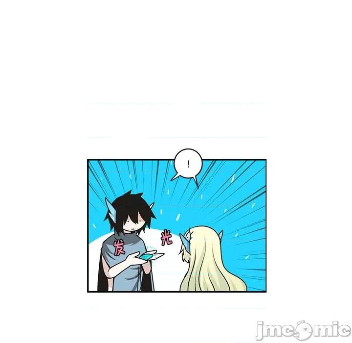 起开魔王君 起开魔王君第 201 话 第5页