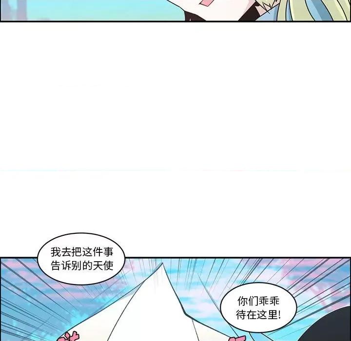 起开魔王君 起开魔王君第 201 话 第7页
