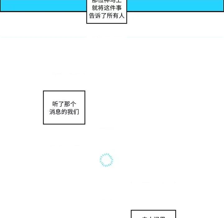 起开魔王君 起开魔王君第 201 话 第9页