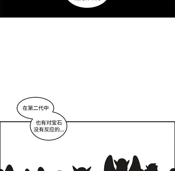 起开魔王君 起开魔王君第 201 话 第12页