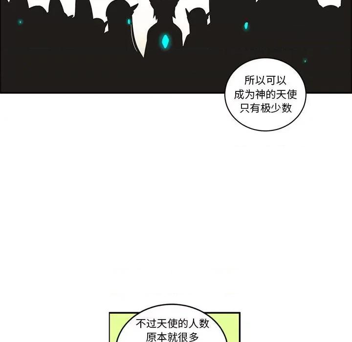 起开魔王君 起开魔王君第 201 话 第13页