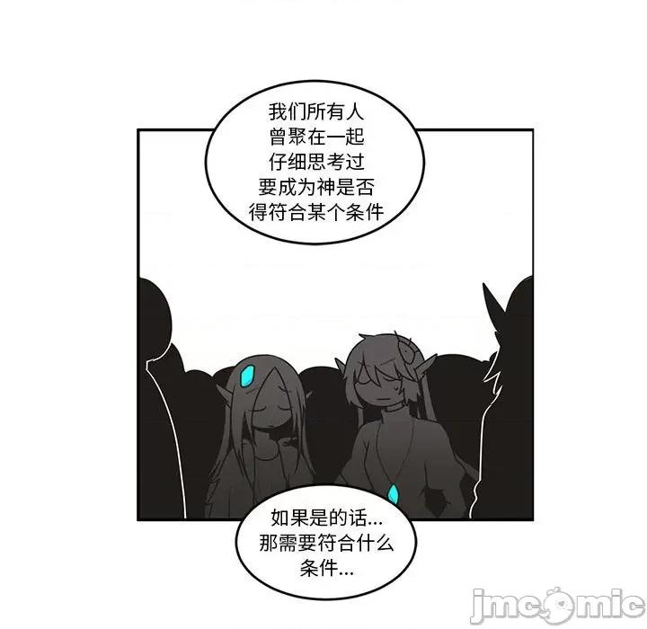起开魔王君 起开魔王君第 201 话 第15页