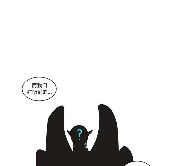 起开魔王君 起开魔王君第 201 话 第16页