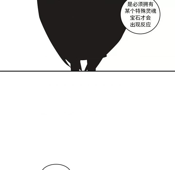 起开魔王君 起开魔王君第 201 话 第17页