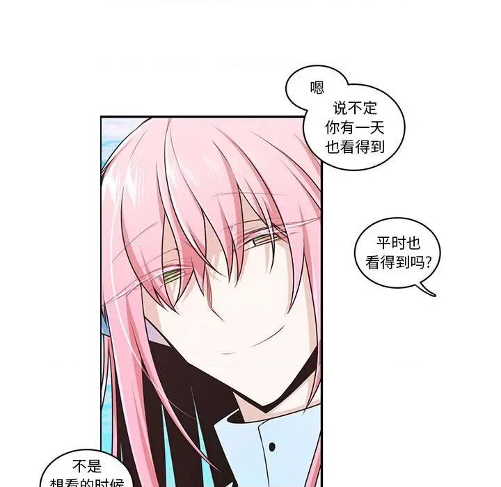 起开魔王君 起开魔王君第 201 话 第19页