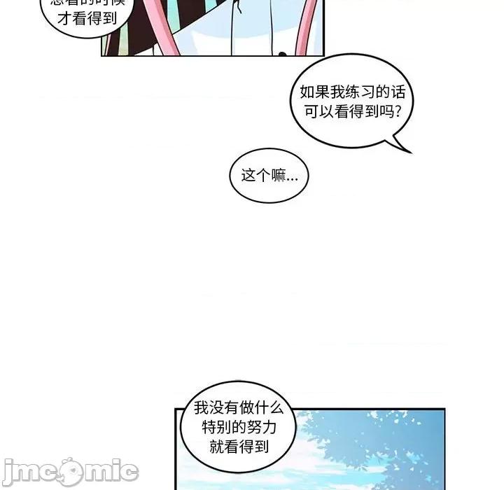 起开魔王君 起开魔王君第 201 话 第20页