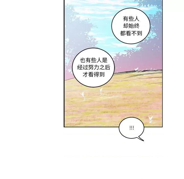 起开魔王君 起开魔王君第 201 话 第21页