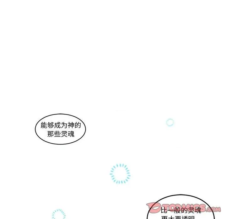 起开魔王君 起开魔王君第 201 话 第22页