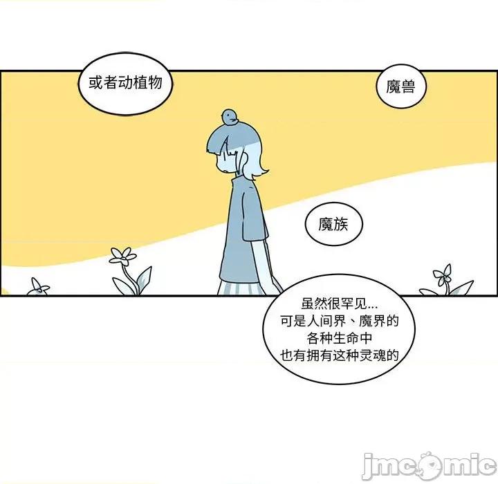 起开魔王君 起开魔王君第 201 话 第25页