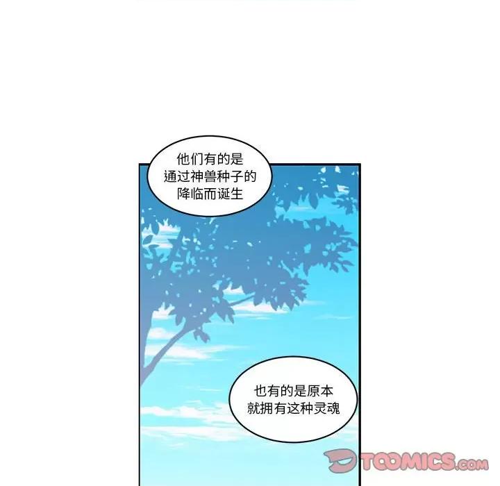 起开魔王君 起开魔王君第 201 话 第26页