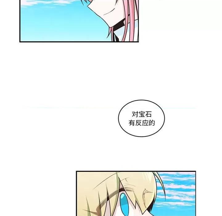 起开魔王君 起开魔王君第 201 话 第28页