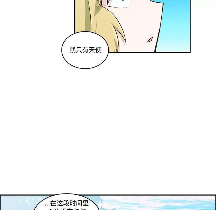起开魔王君 起开魔王君第 201 话 第29页
