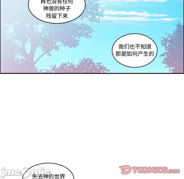起开魔王君 起开魔王君第 201 话 第30页