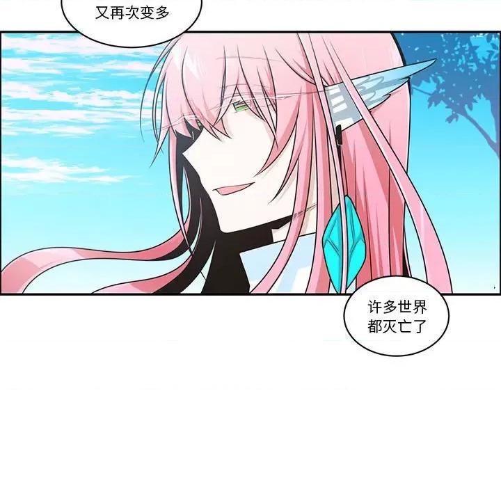 起开魔王君 起开魔王君第 201 话 第31页