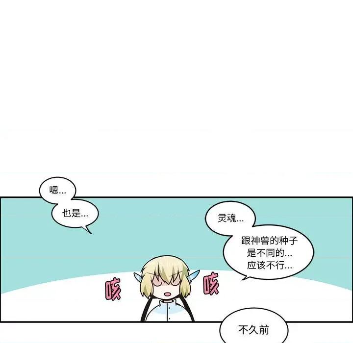 起开魔王君 起开魔王君第 201 话 第33页