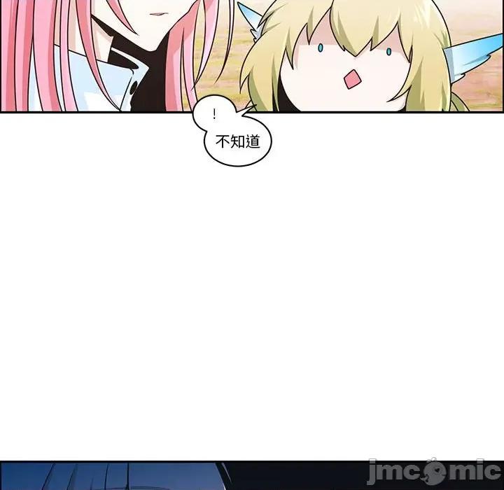 起开魔王君 起开魔王君第 201 话 第35页