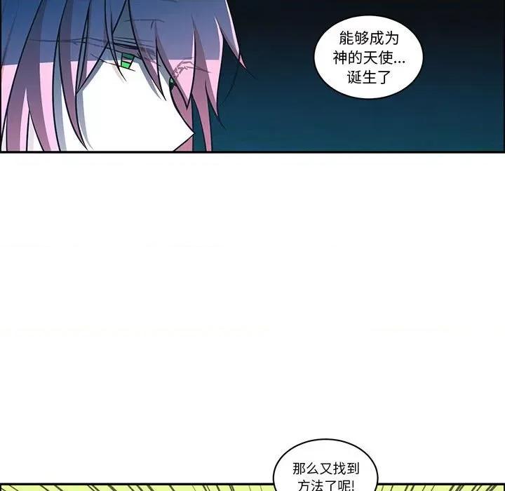 起开魔王君 起开魔王君第 201 话 第36页