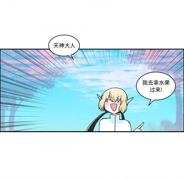 起开魔王君 起开魔王君第 201 话 第41页