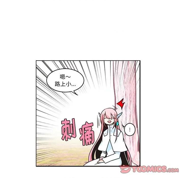起开魔王君 起开魔王君第 201 话 第42页