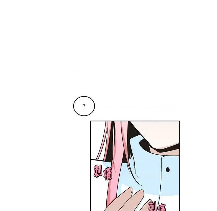 起开魔王君 起开魔王君第 201 话 第43页