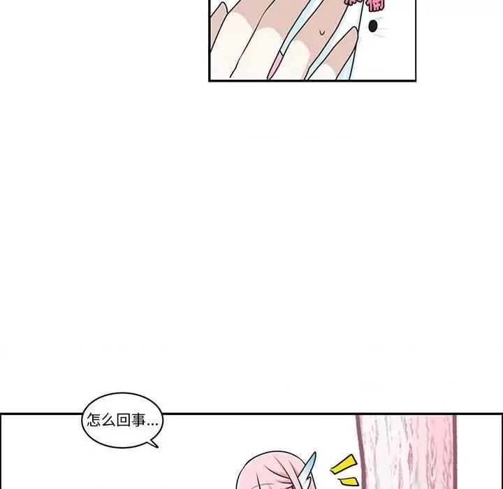 起开魔王君 起开魔王君第 201 话 第44页