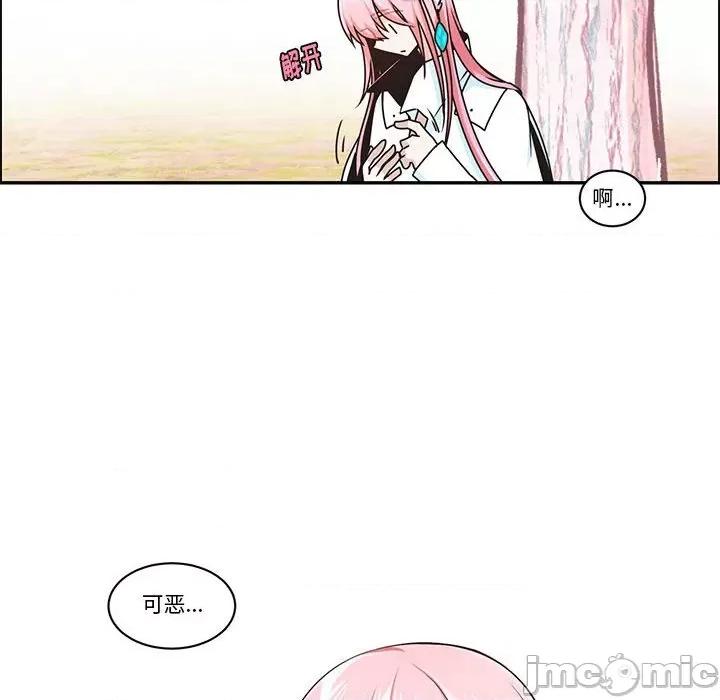 起开魔王君 起开魔王君第 201 话 第45页