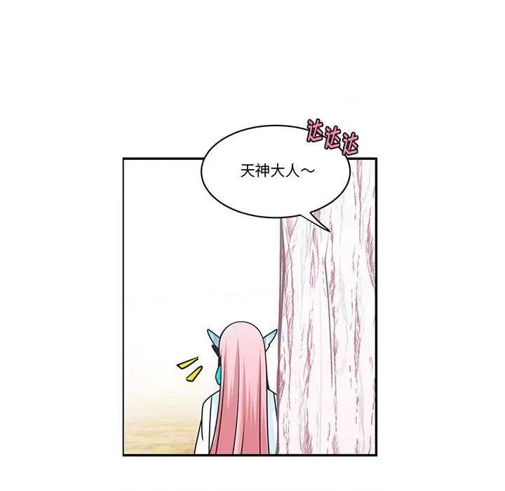 起开魔王君 起开魔王君第 201 话 第47页