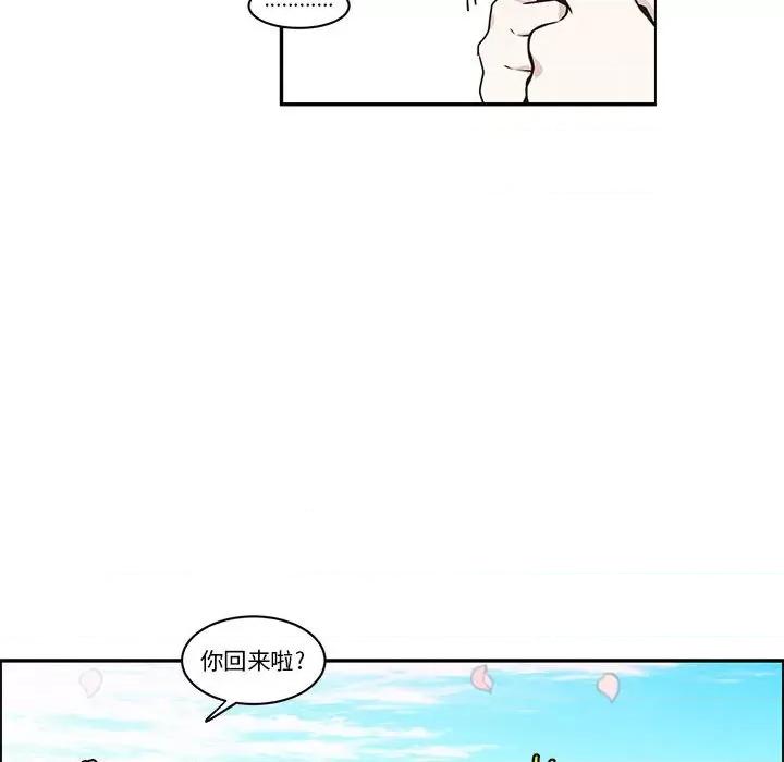 起开魔王君 起开魔王君第 201 话 第49页