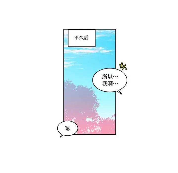 起开魔王君 起开魔王君第 201 话 第51页