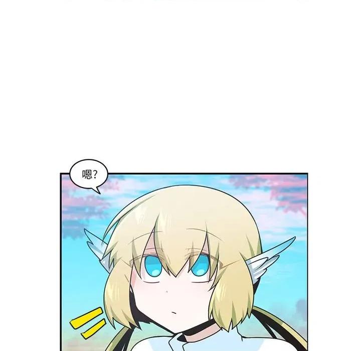 起开魔王君 起开魔王君第 201 话 第52页
