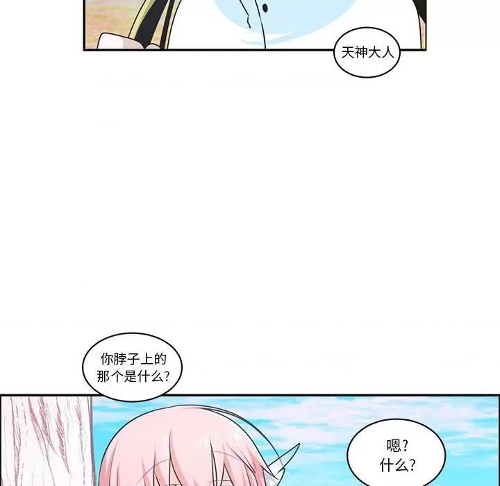 起开魔王君 起开魔王君第 201 话 第53页