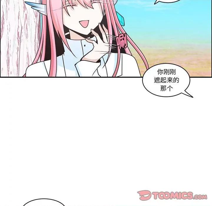 起开魔王君 起开魔王君第 201 话 第54页