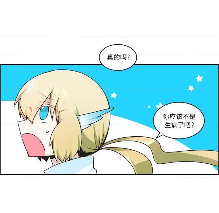 起开魔王君 起开魔王君第 201 话 第56页
