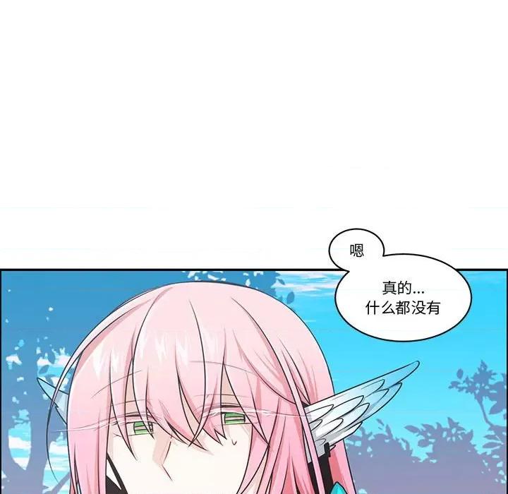 起开魔王君 起开魔王君第 201 话 第57页