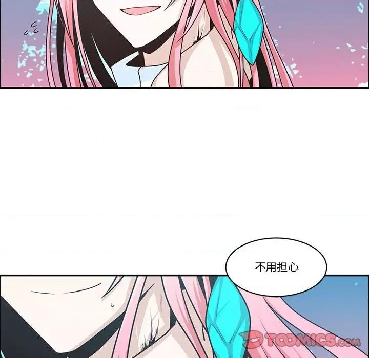 起开魔王君 起开魔王君第 201 话 第58页