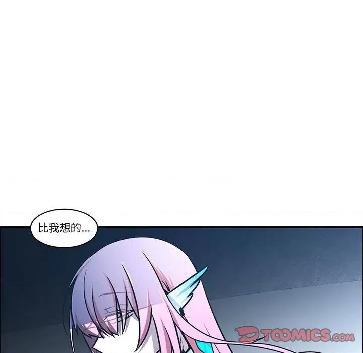 起开魔王君 起开魔王君第 201 话 第62页