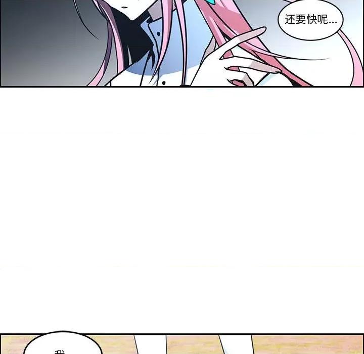 起开魔王君 起开魔王君第 201 话 第63页
