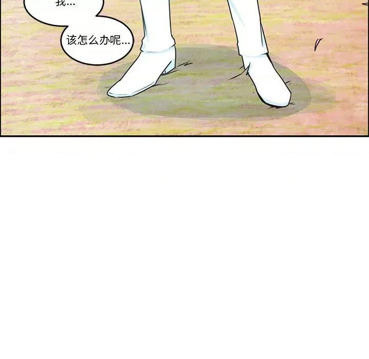 起开魔王君 起开魔王君第 201 话 第64页