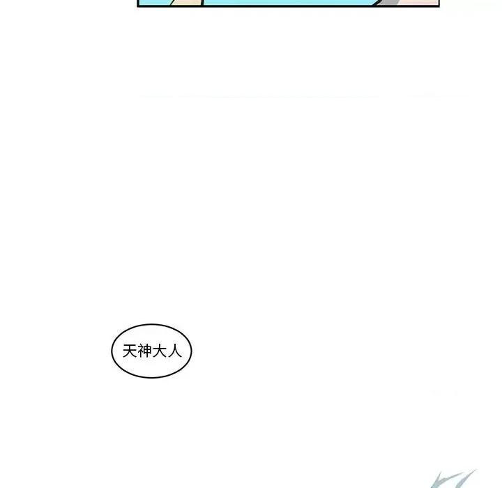 起开魔王君 起开魔王君第 201 话 第67页