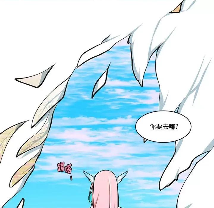 起开魔王君 起开魔王君第 201 话 第68页