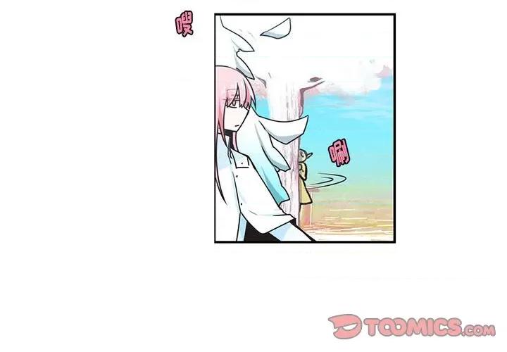 起开魔王君 起开魔王君第 202 话 第4页