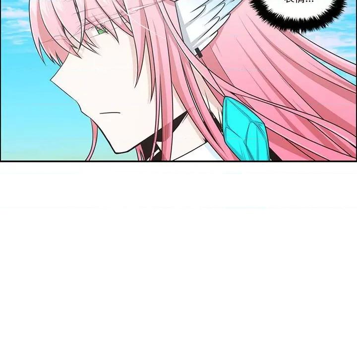 起开魔王君 起开魔王君第 202 话 第7页