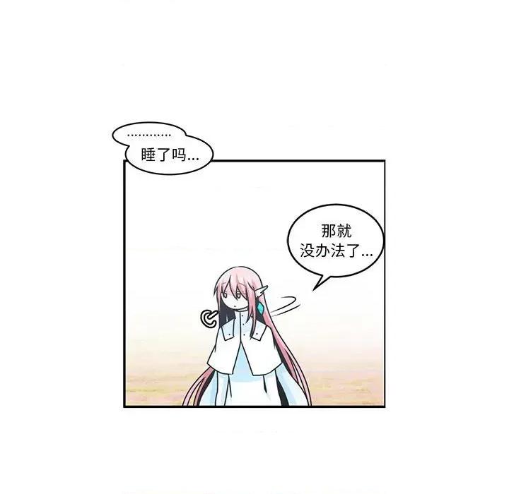 起开魔王君 起开魔王君第 202 话 第11页