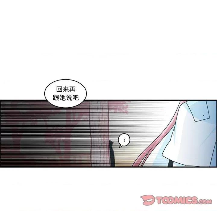 起开魔王君 起开魔王君第 202 话 第12页