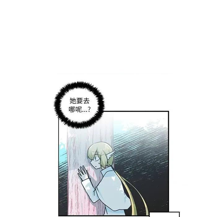 起开魔王君 起开魔王君第 202 话 第13页